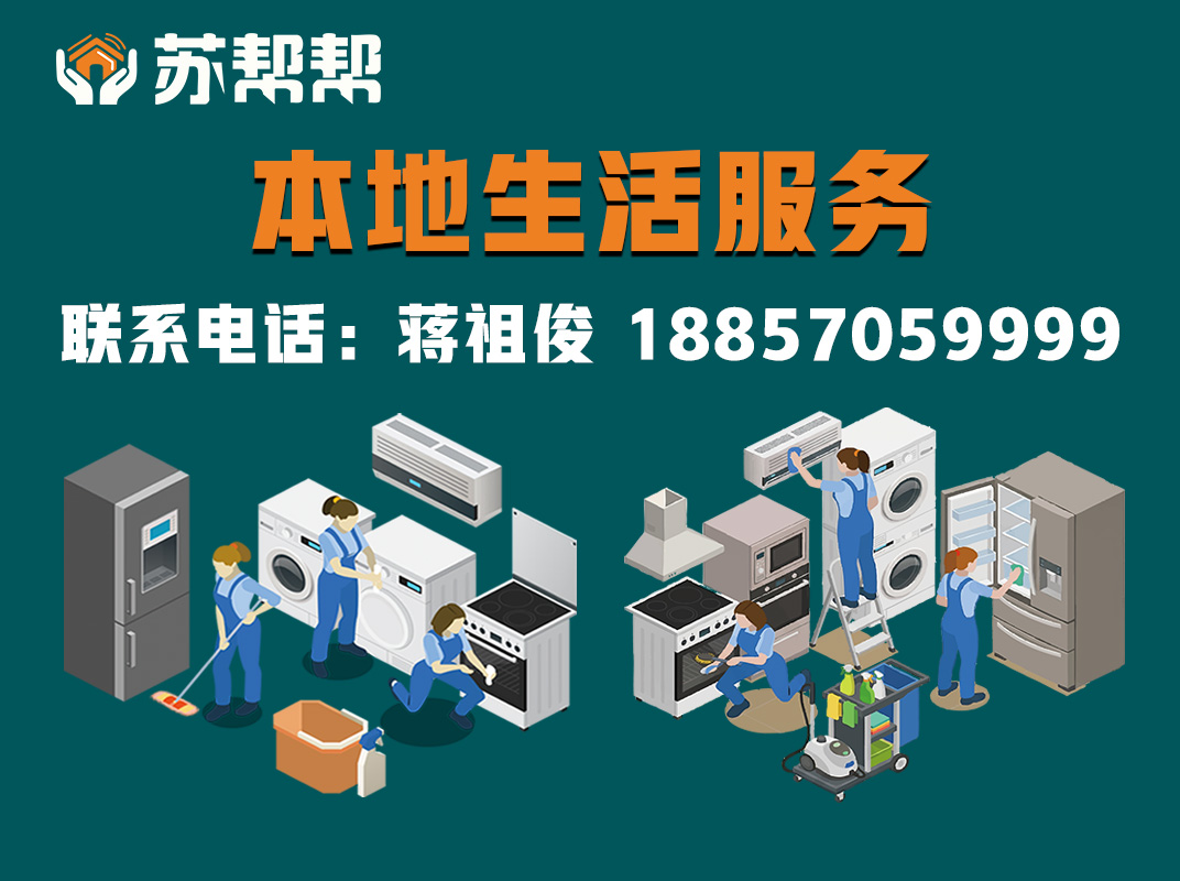 苏帮帮海淀站